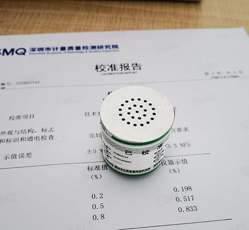 智能PPM級碘甲烷傳感器模塊